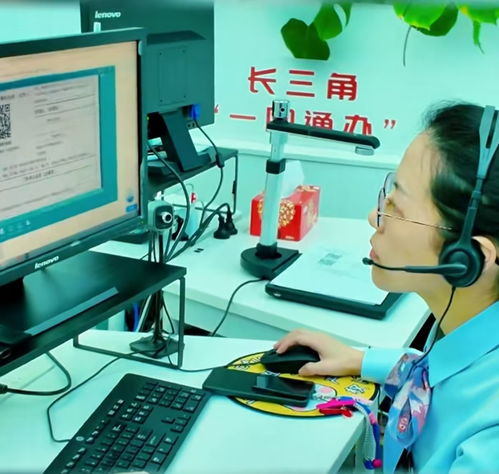 一窗見長三角 異地辦事不用跑，信息咨詢一步到位